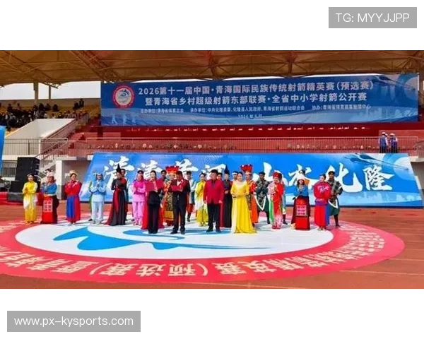 国际射箭混合团体赛引入民族音乐合作演出，国际射箭联合会成立多少年